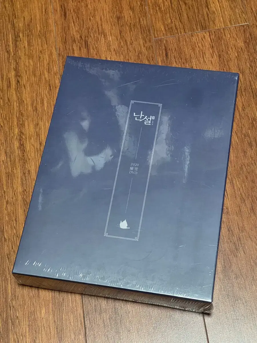 뮤지컬 난설 DVD